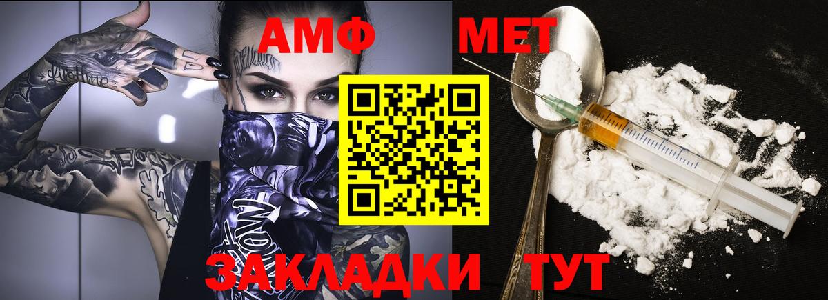АМФ 98%  Вход с VPN  Амфетамин  АМФЕТАМИН  Барнаул 