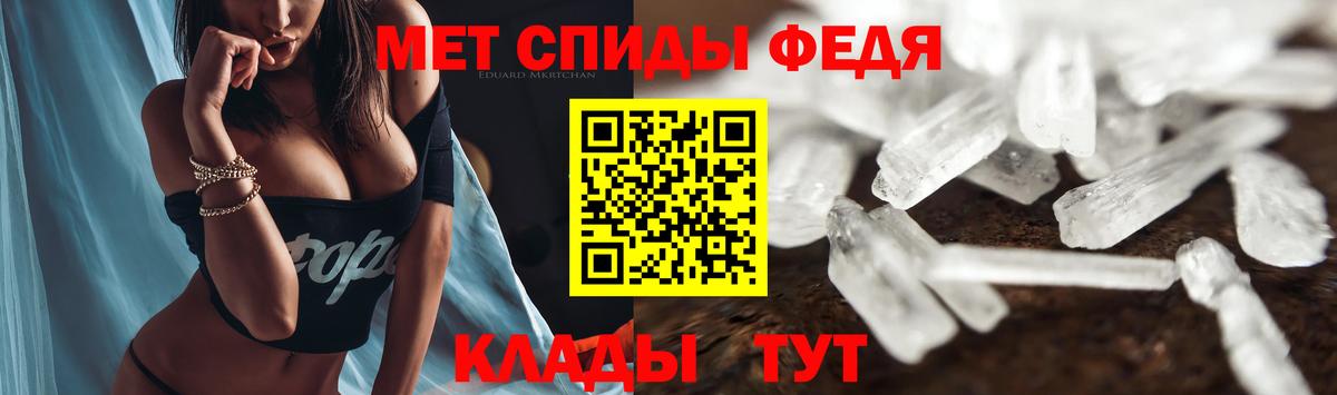 Амфетамин Premium Барнаул