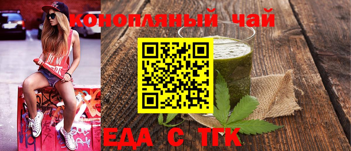Печенье с ТГК конопля  Вход с VPN  Барнаул 