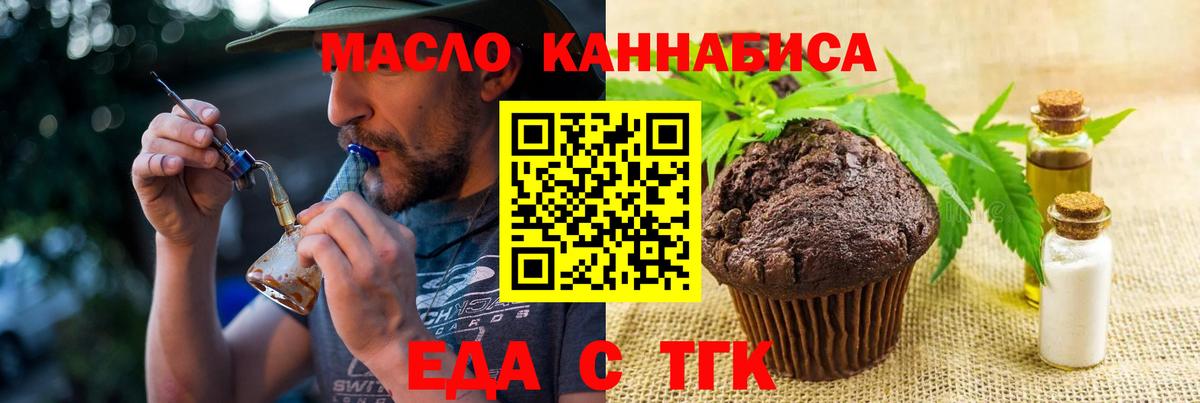 Cannafood марихуана Барнаул