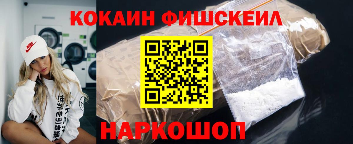 Барнаул  КОКАИН 97%  Кокаин Эквадор  Вход с VPN 