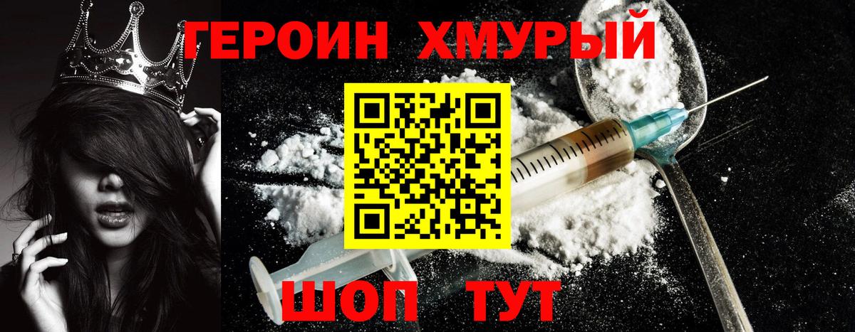 ГЕРОИН афганец  Вход с VPN  Барнаул 