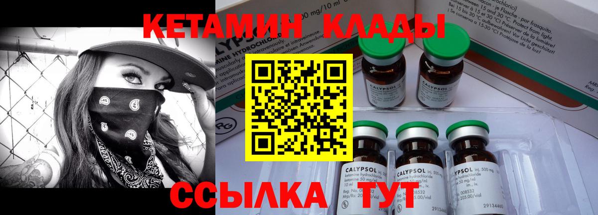 Кетамин VHQ  Вход с VPN  omg как зайти  Барнаул  Кетамин ketamine 