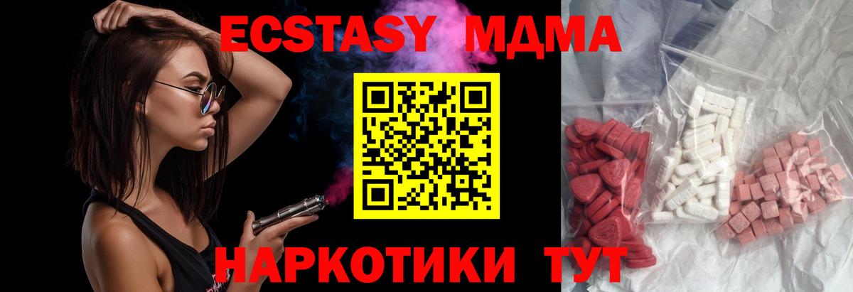 MDMA молли  Вход с VPN  Барнаул 
