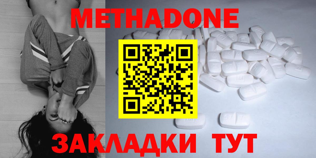 МЕТАДОН мёд Барнаул