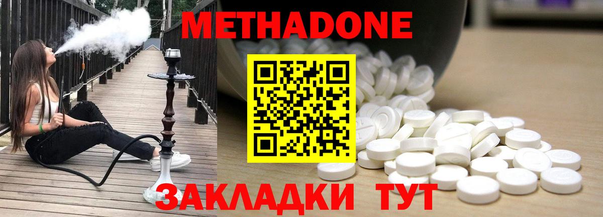 Барнаул  Метадон белоснежный  Вход с VPN 