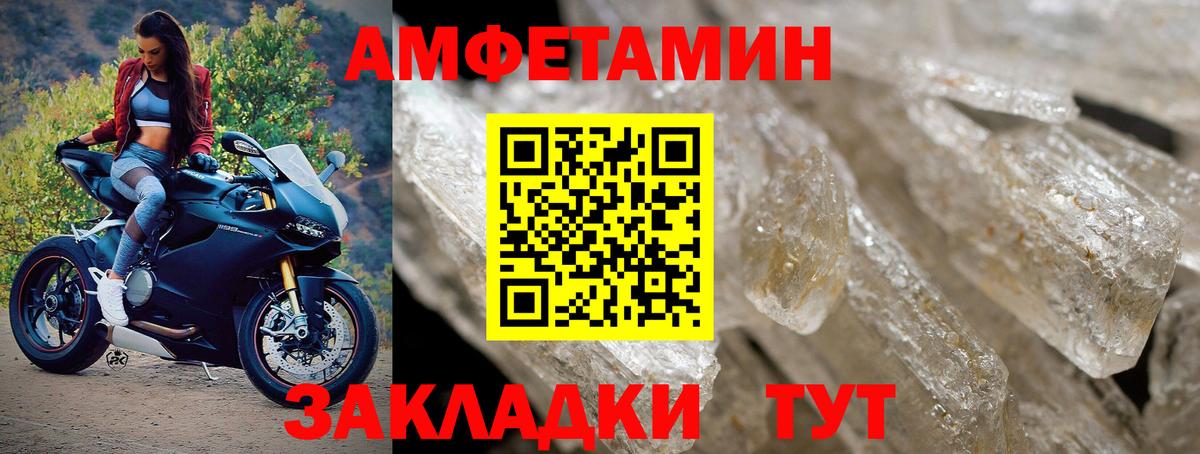 Барнаул  МЕТАМФЕТАМИН винт  Вход с VPN 