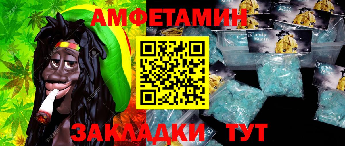 Метамфетамин винт Барнаул