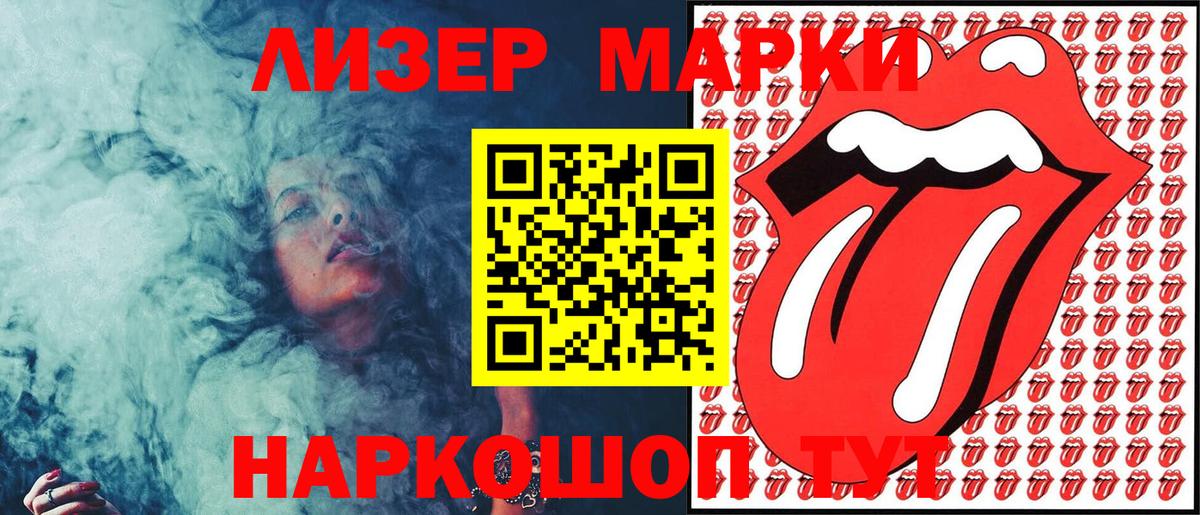 Марки NBOMe  Марки NBOMe 1500мкг  где можно купить   Барнаул  Вход с VPN 