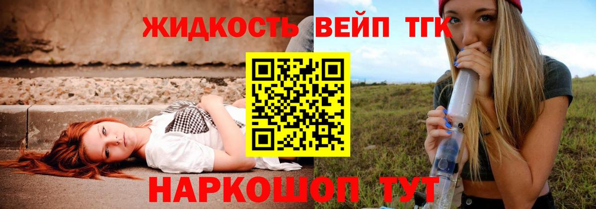 Дистиллят ТГК жижа  цена   Барнаул  Вход с VPN 