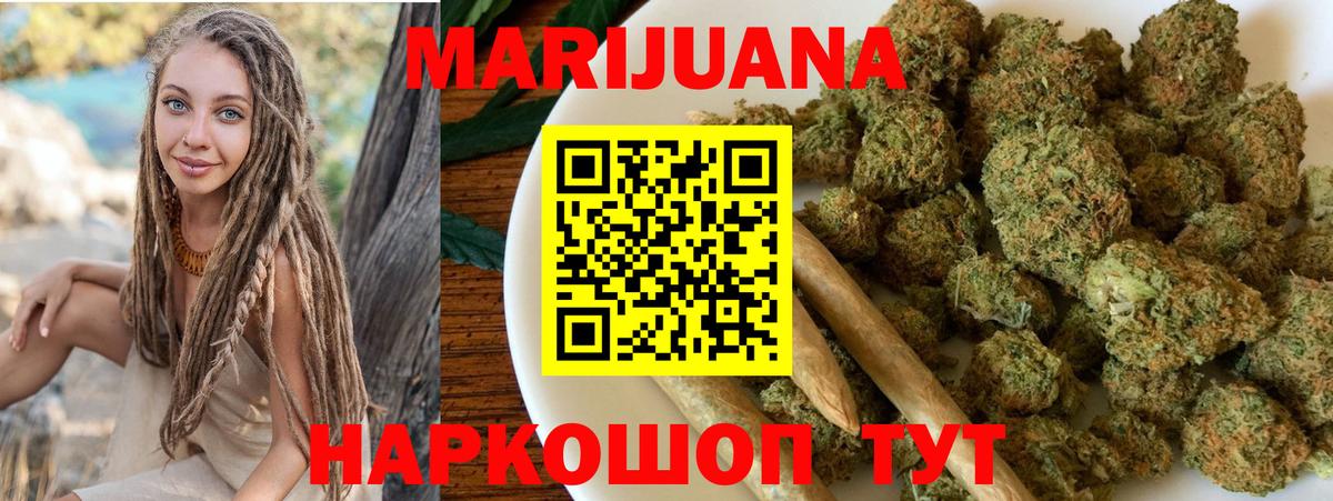 Конопля SATIVA & INDICA  Марихуана план  Конопля гибрид  Барнаул  Вход с VPN 