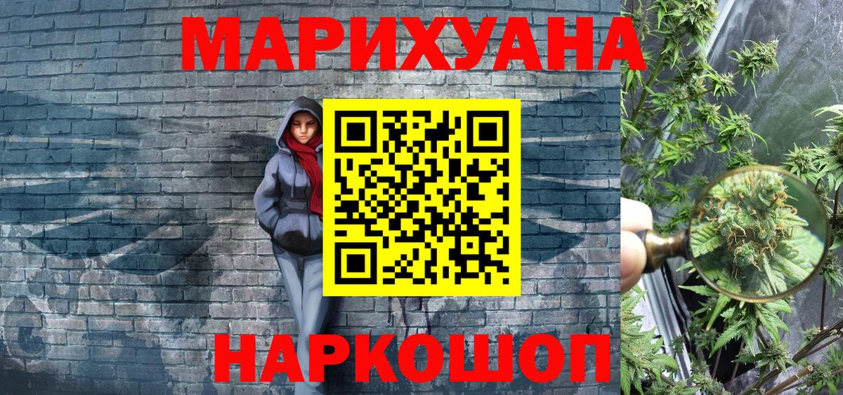 Канабис семена Барнаул